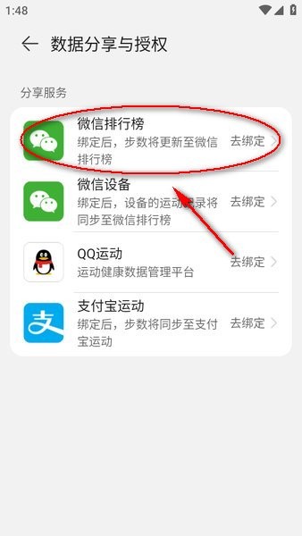华为运动健康app下载免费