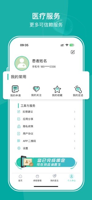 耳鼻喉医网软件 耳鼻喉医网app