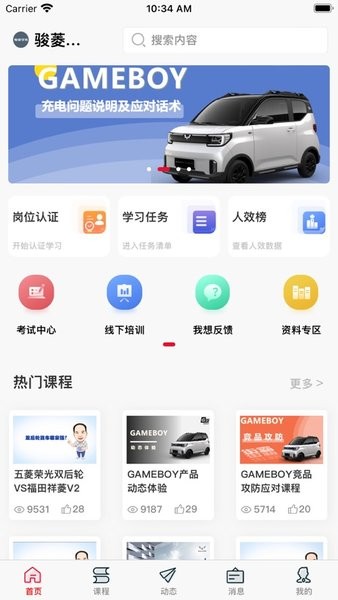 骏菱学社 骏菱学社软件