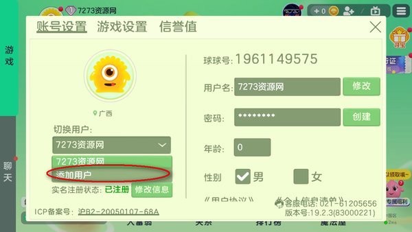 球球大作战游戏 球球大作战安卓版下载