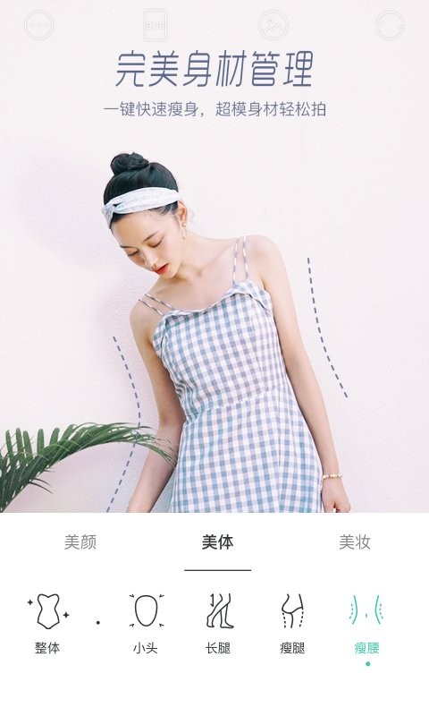 激萌相机最新版本2022