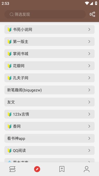 阅读app官网正版