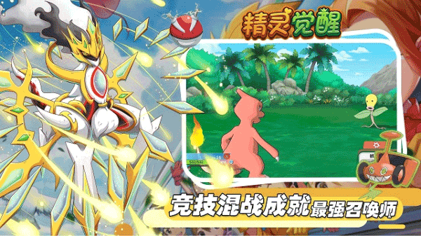精灵觉醒2022 精灵觉醒手游正版