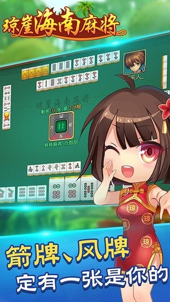 琼崖海南麻将app下载 琼崖海南麻将官方下载