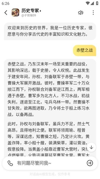 文小言 文小言官网app