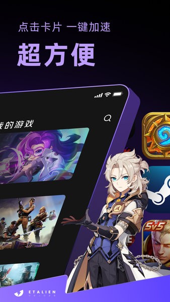 外星人加速器下载安装