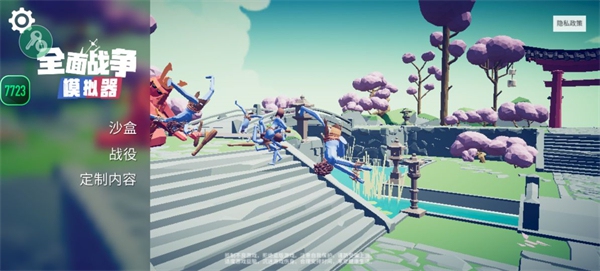 全面战争模拟器部落时代 全面战争模拟器部落时代