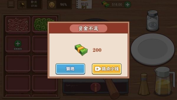 我的煎饼摊无限金币版