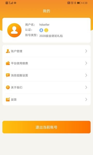 敦煌网商户版下载 敦煌网商户版app