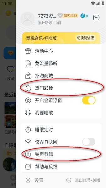 酷我音乐盒