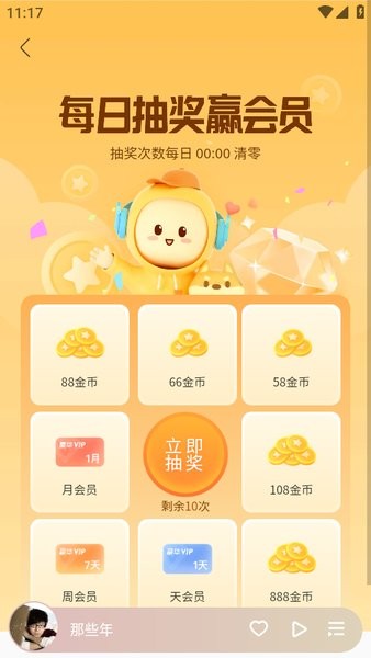酷我音乐免费下载