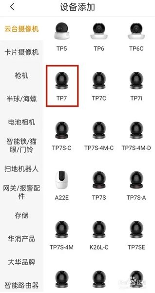 乐橙软件
