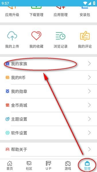 软天空下载安装