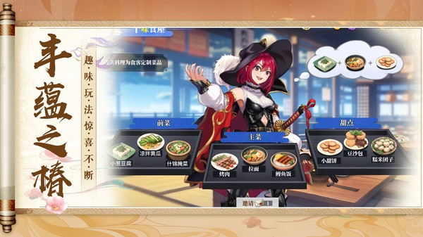 椿之歌 椿之歌手游下载