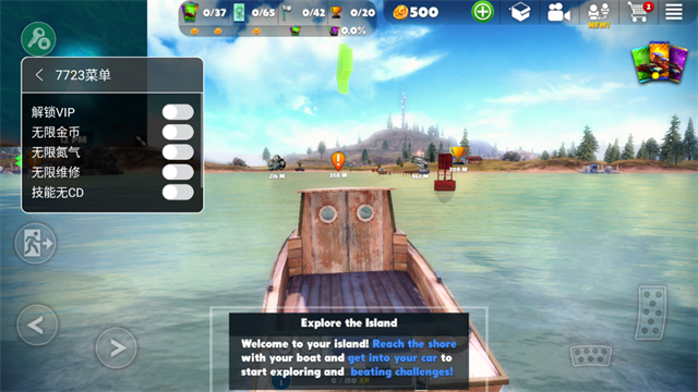 脱离道路内置功能菜单破解版