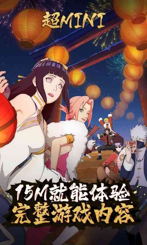 云火影忍者云游戏 云火影忍者手游下载安装