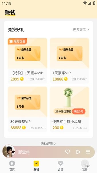 酷我音乐永久免费版app