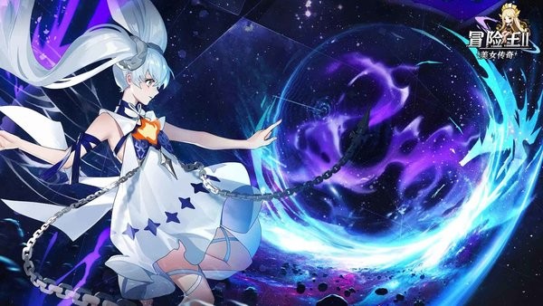 冒险王2之美女传奇游戏