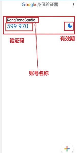 谷歌验证器安卓下载 谷歌验证器app中文版
