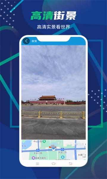 3d卫星全景地图 3d卫星全景地图app