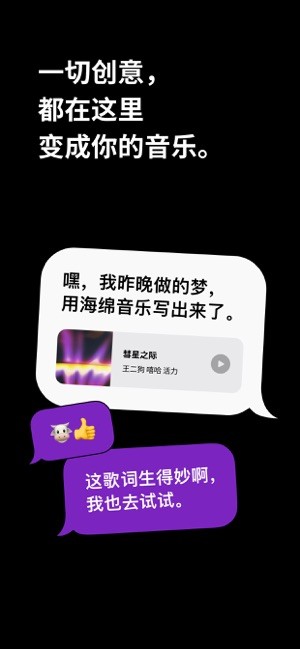 海绵音乐app最新版本