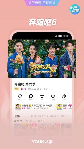 优酷经典版下载安装应用