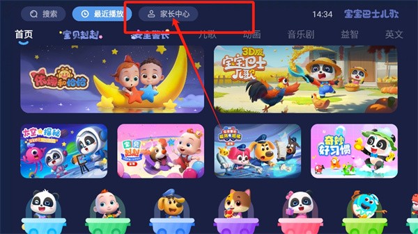 宝宝巴士儿歌TV软件