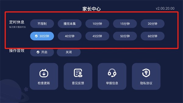 宝宝巴士儿歌TV软件