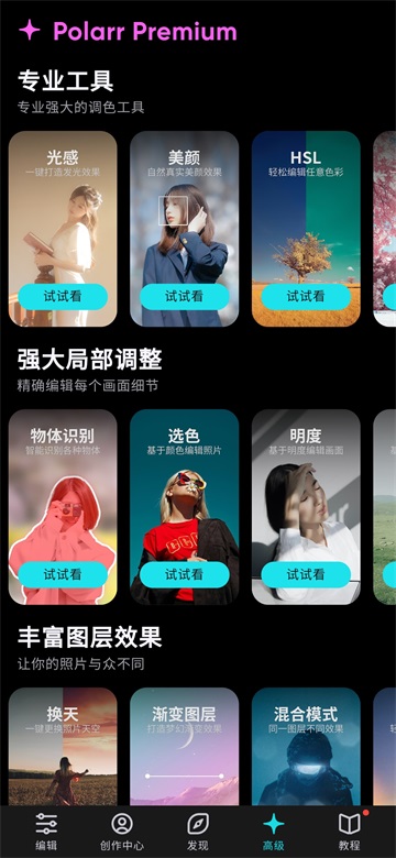 辣修图老版本