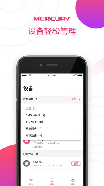 水星wifi软件(水星网络) 水星wifi app