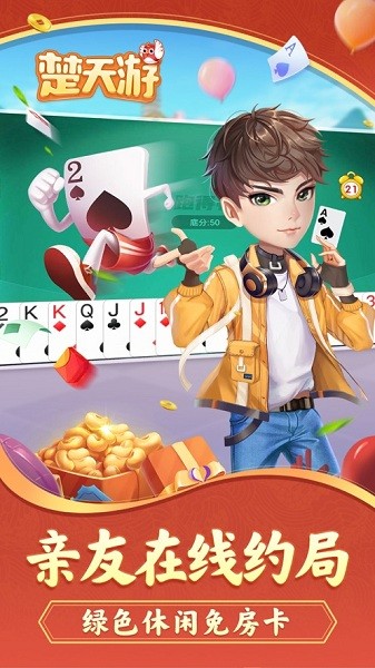 楚天游湖北游戏大厅 楚天游安卓下载