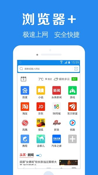 浏览器+手机版