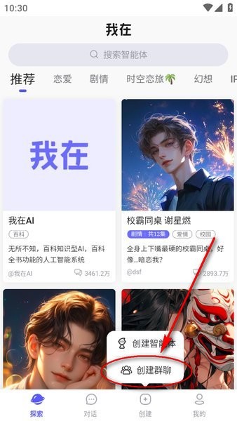 我在aiapp下载 我在ai软件下载免费