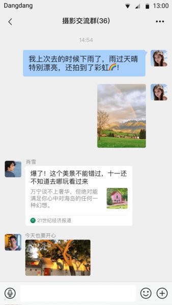 铛铛社交下载