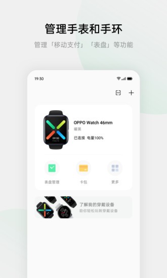 欢太健康app下载