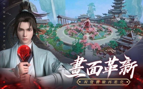 诛仙高清重制版手游 诛仙重制版