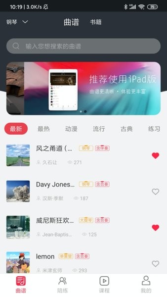 solo音乐课程平台