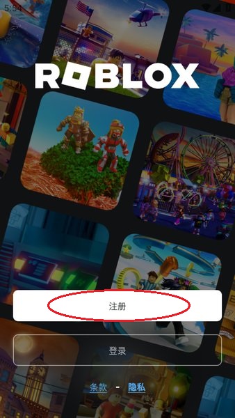 roblox国际服安装