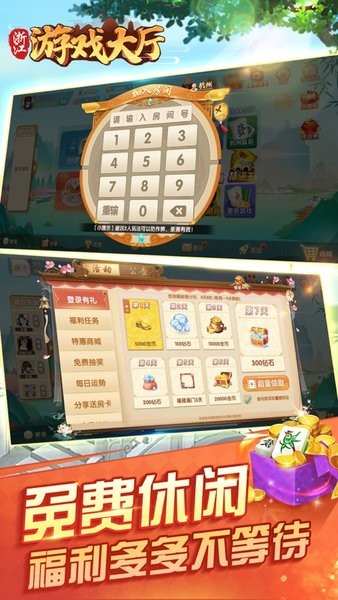 浙江边锋游戏大厅app