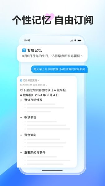 文小言下载 文小言app