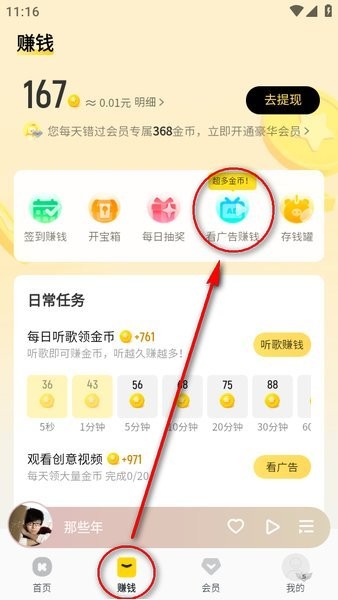 酷我音乐播放器