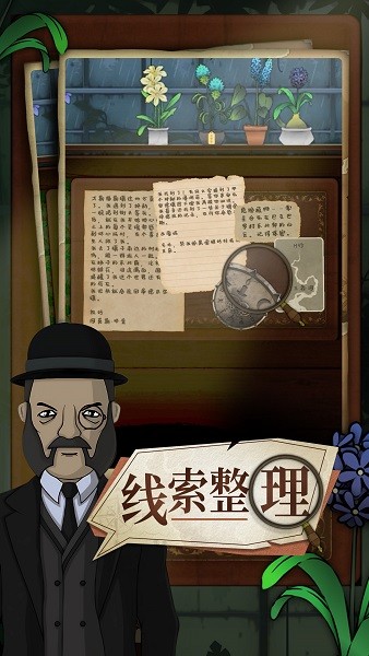 奇异园艺下载安卓中文版