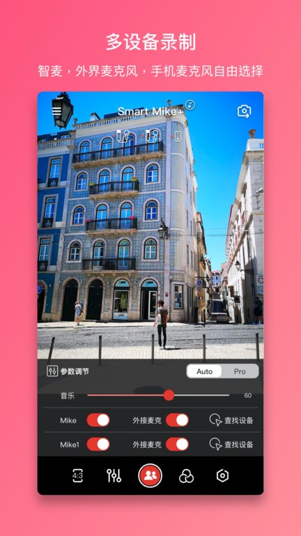 智麦麦克风手机版 智麦麦克风app