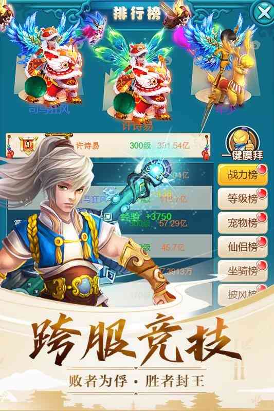 天使之翼游戏 天使之翼手游