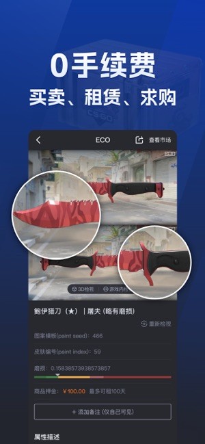 ecosteam交易平台