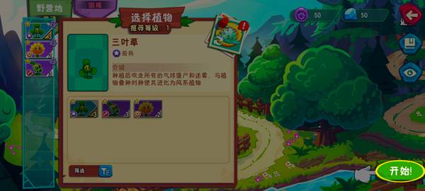 植物大战僵尸3手机版
