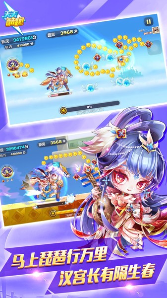 天天酷跑 天天酷跑下载官方最新版