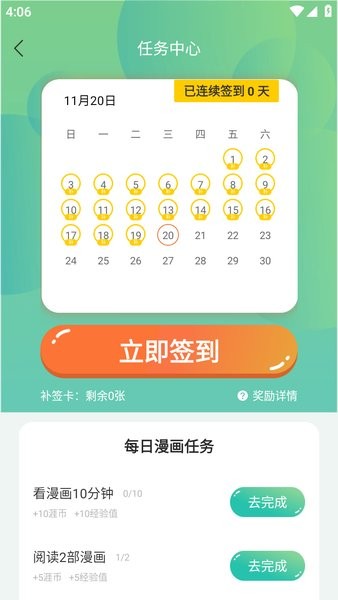 画涯官方版正版入口下载