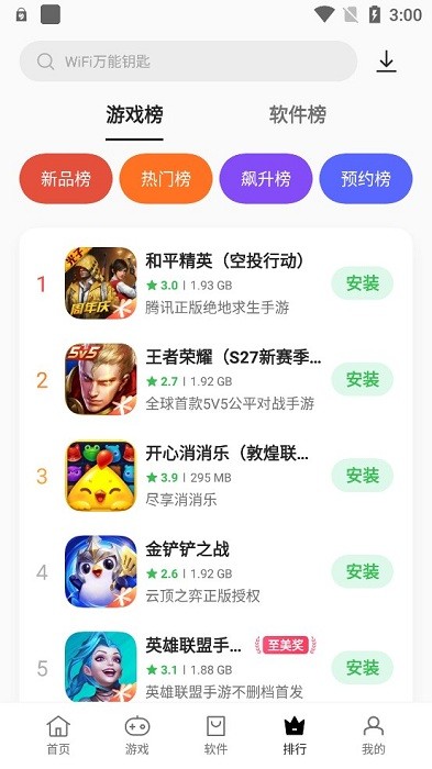 oppo应用商店下载安装官方正版