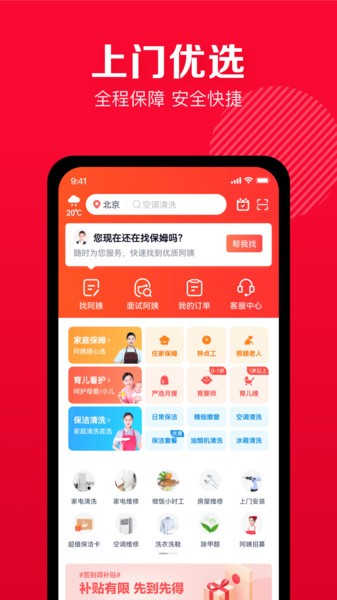 天鹅到家app下载
